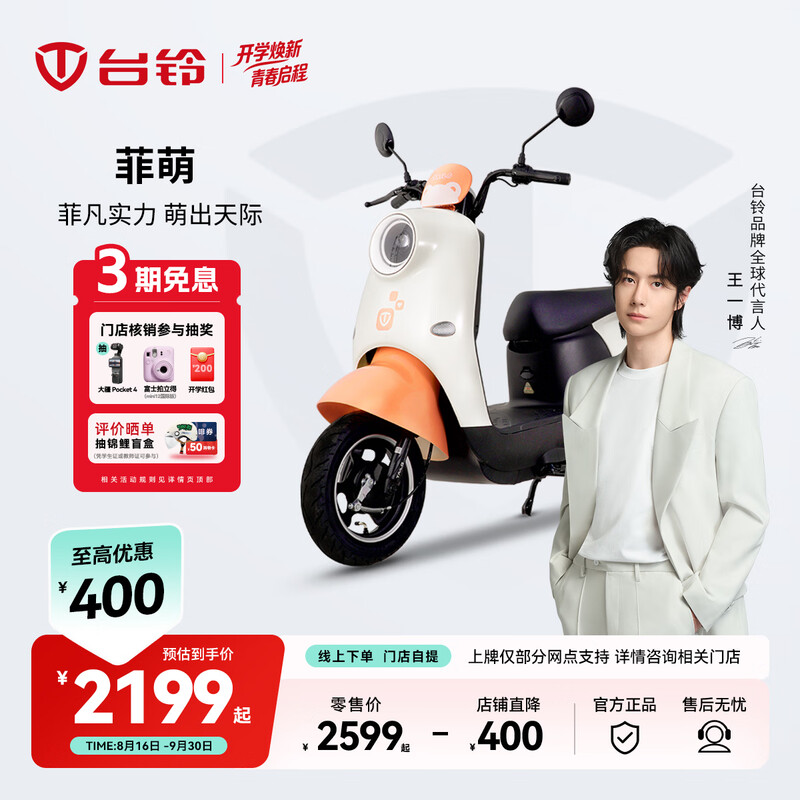 Tailing Electric Vehicles Pick Up in Store Feimeng Electric Motorcycles Super Long Range Electric Motorcycles Fashionable Battery Vehicles Little Turtle King Transportation Pedal Please go to the store to choose the color
