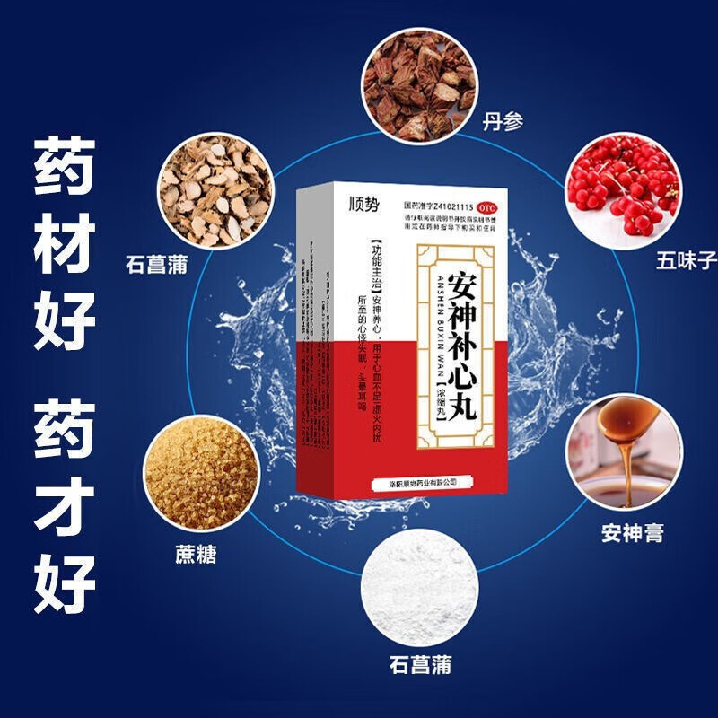 Homeopathic Anshen Buxin Pills, heart medicine to protect the heart, palpitations, palpitation, chest tightness, shortness of breath, irregular heartbeat, palpitations, palpitation, chest tightness, shortness of breath, medicine for heartbeat too fast to protect the heart, insufficient heart blood, myocardial ischemia, hand tremors, 1 box of national medicine approved Chinese medicine, cardiovascular and cerebrovascular medicine, over-the-counter medicine for chest tightness and fatigue.