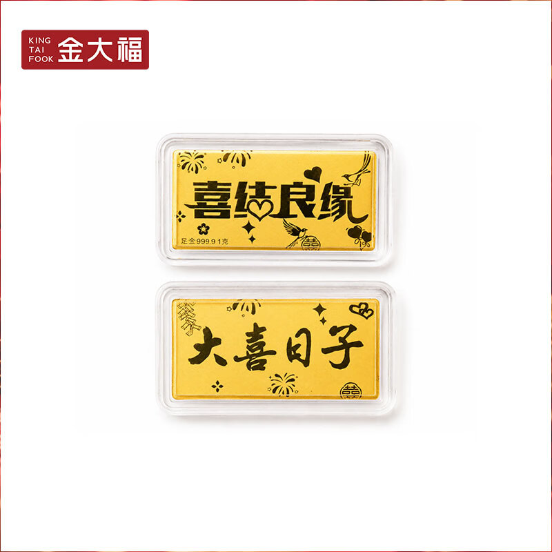 King tai fook gold wedding gold bar pure gold 9999 solid auspicious words small gold nugget happy day blessing newlywed gift wedding gift gold weight 1.0 grams free certificate