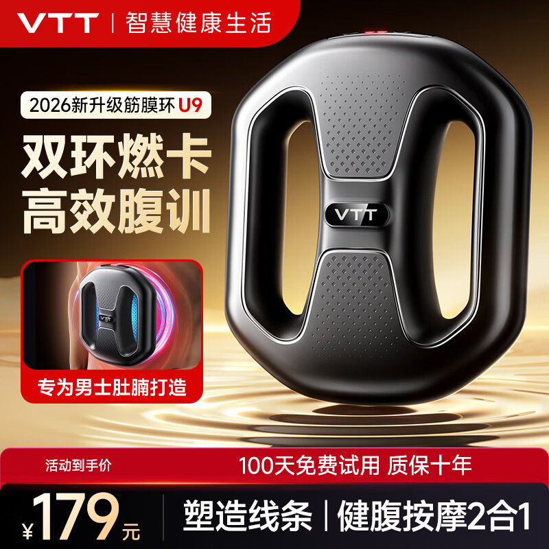 VTT Fascial Ring Fat Slinging Machine Fascial Gun Lazy Man's Weight Loss Artifact Professional Slim Belly Waist Abdomen Whole Body Fast Slimming Abdominal Massager Mid-Autumn Teacher's Day Birthday Gift Flagship Model 89-level Adjustable Double Ring Resonance Fat Slinging + 28mm Amplitude