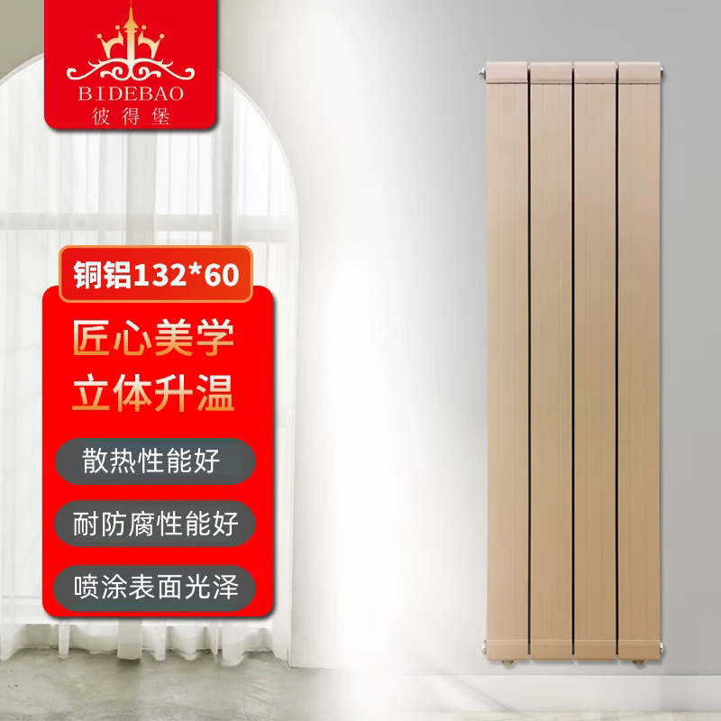 Peterborough radiator Peterborough radiator household water heating wall-mounted copper-aluminum composite 132*60 central heating self-heating 0.3m 9 columns