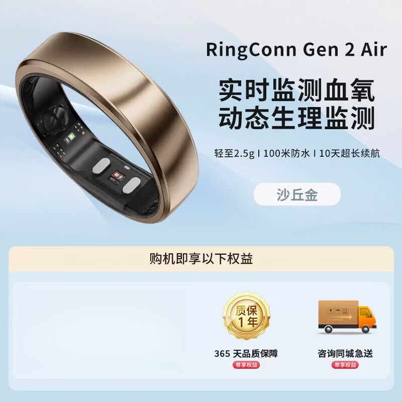 RingConn smart ring sleep and breathing monitoring heart rate blood oxygen menstrual period prediction health guidance consultation can be lower Gen 2 air sand dune gold No. 9 (19.00mm)