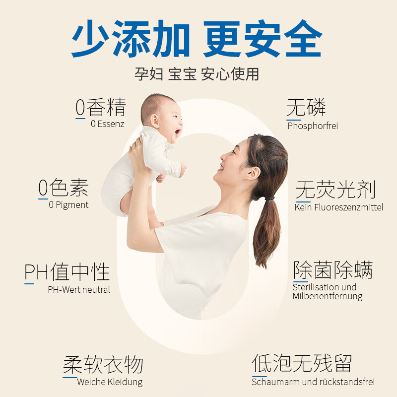 Gentuo unscented laundry detergent underwear unscented 2kg antibacterial baby pregnant women no fluorescent agent special detergent