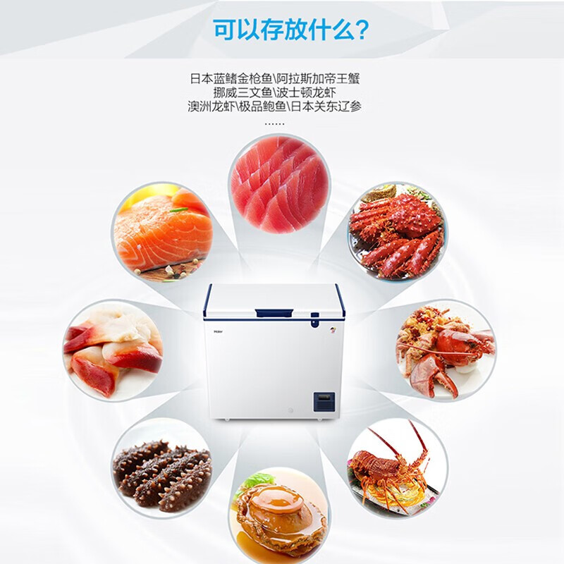 Haier ultra-low temperature freezer household and commercial large capacity subzero-60/70 deep-freezing quick-freezing freezer tuna seafood quick-frozen laboratory cell-level freezer -70 ultra-low temperature | frozen tuna | 151L