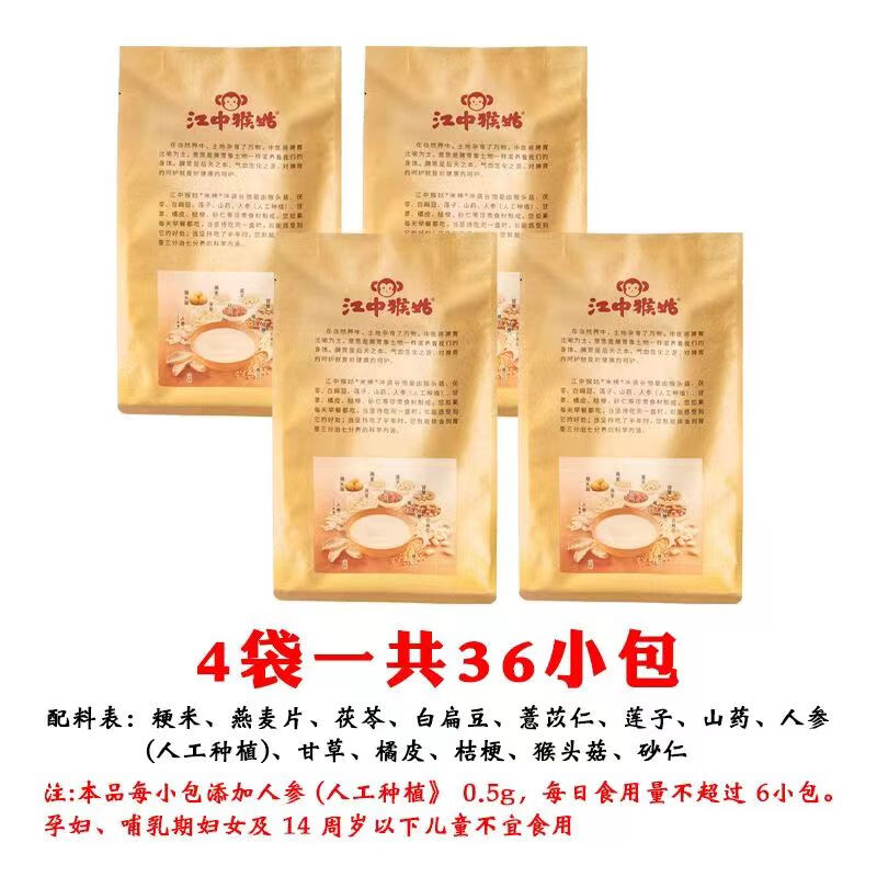 Jiangzhong Diet Therapy Jiangzhong Jiangzhong Hougu original rice porridge 450g 15-day Hericium mushroom stomach-nourishing breakfast rice porridge bagged original rice porridge 18 cups free 6 cups 24 cups 12-month production bagged