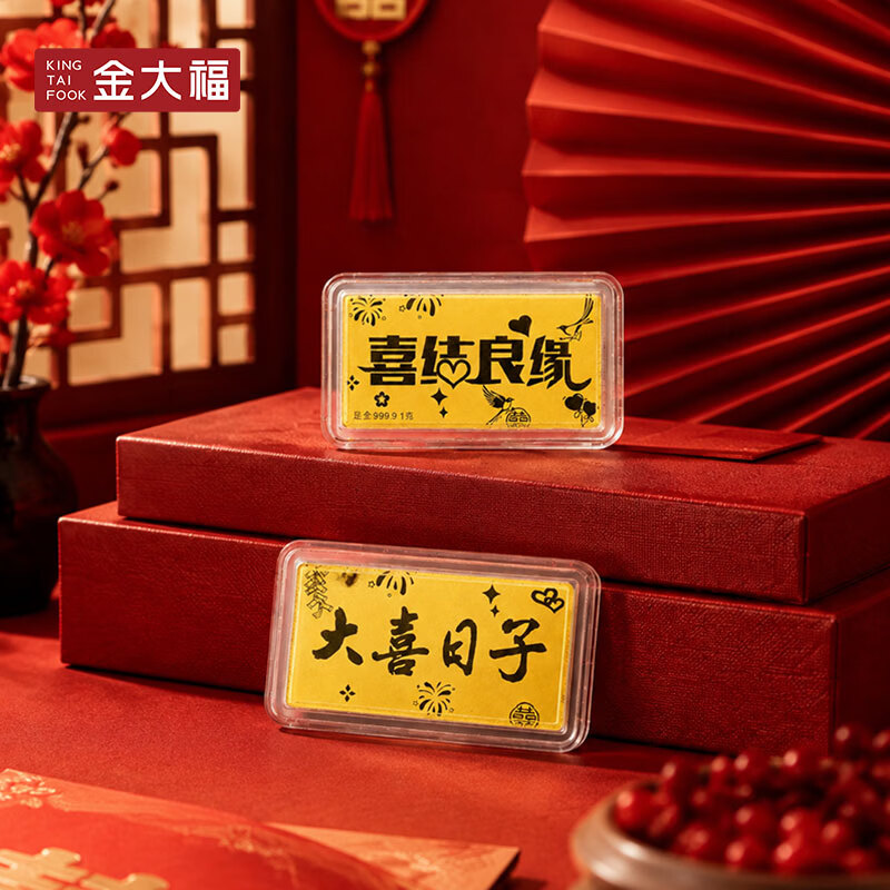 King tai fook gold wedding gold bar pure gold 9999 solid auspicious words small gold nugget happy day blessing newlywed gift wedding gift gold weight 1.0 grams free certificate