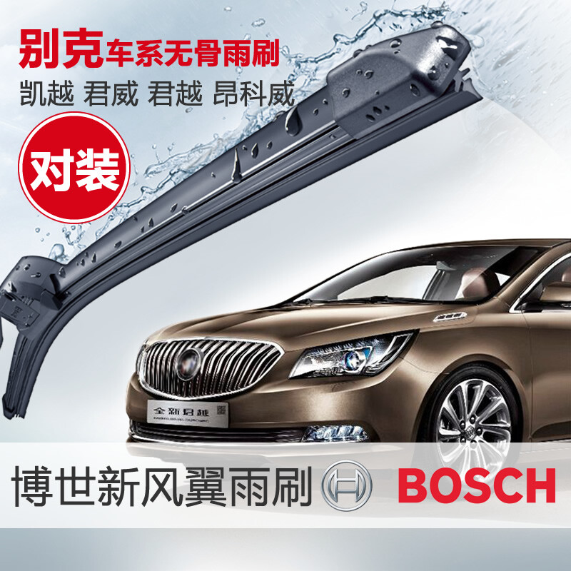 Bosch (BOSCH) Wind Wing Boneless Wiper Front Window Wiper Car Wiper Blade Wiper Blade Pair Set Suitable for Buick Car Series Regal 09-23/Regal GS 11-23 24+18