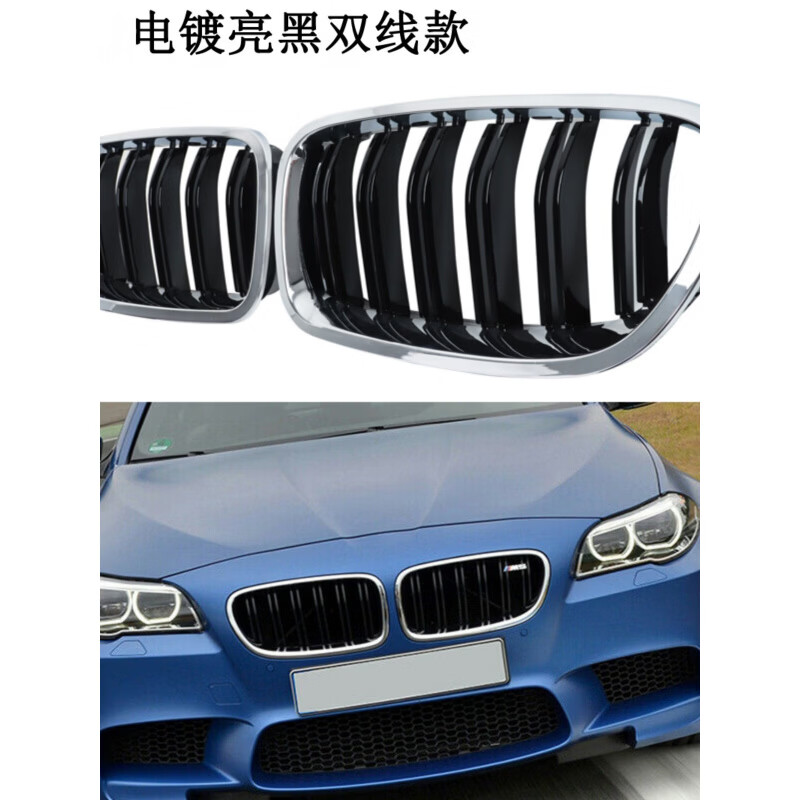 Litian is suitable for 10-16 years BMW 5 series grille modification F10 F18 modified M5 double line parallel bar front grille BMW matte black M version grille