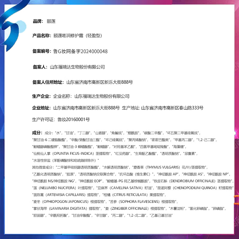 RELLET moisturizing cream trial pack 2 bags