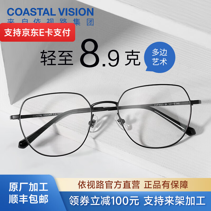 Essilor (ESSILOR) diamond crystal series high-definition wear-resistant anti-blue light myopia ultra-thin lenses professional prescription spectacle frames for men and women titanium + metal - full frame - 4023BK - black frame + Essilor A4 anti-blue light 1.60 current film
