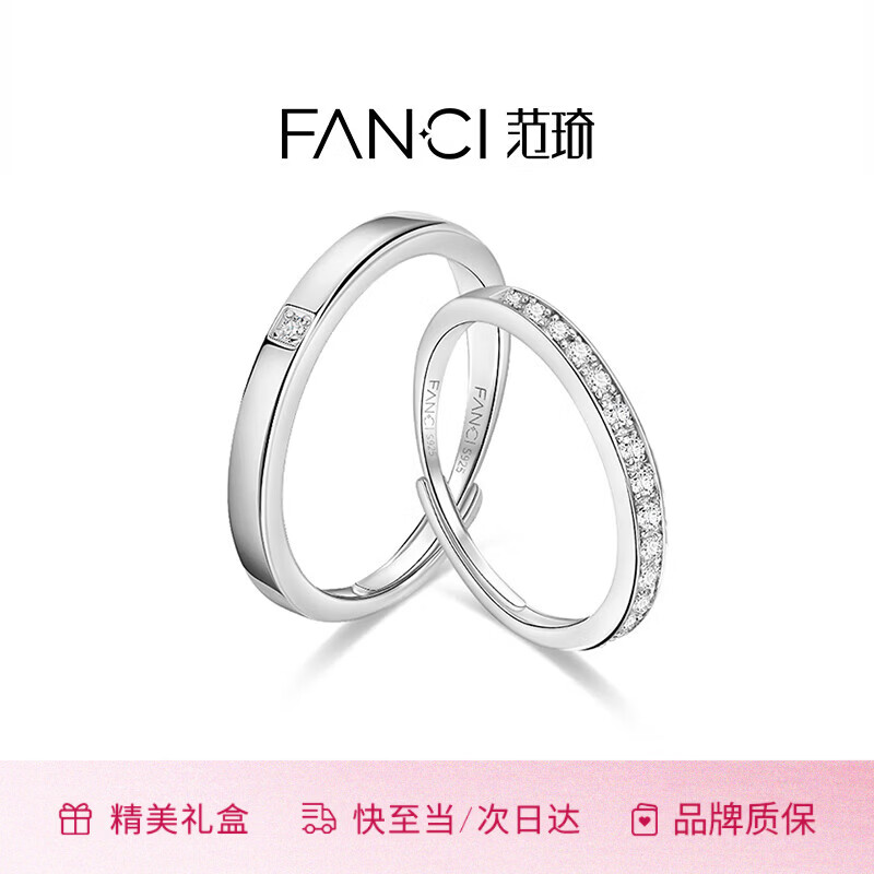 Fanci (Fanci) Wonderful Couple Rings A pair of silver rings for men and women, live gift for birthday from boyfriend to girlfriend, Wonderful Rings