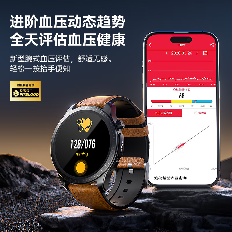 DidoE56S Max blood pressure and blood sugar watch health research ECG smart watch blood glucose meter for men, women, middle-aged and elderly people to monitor blood oxygen heart rate sleep health sports fitness