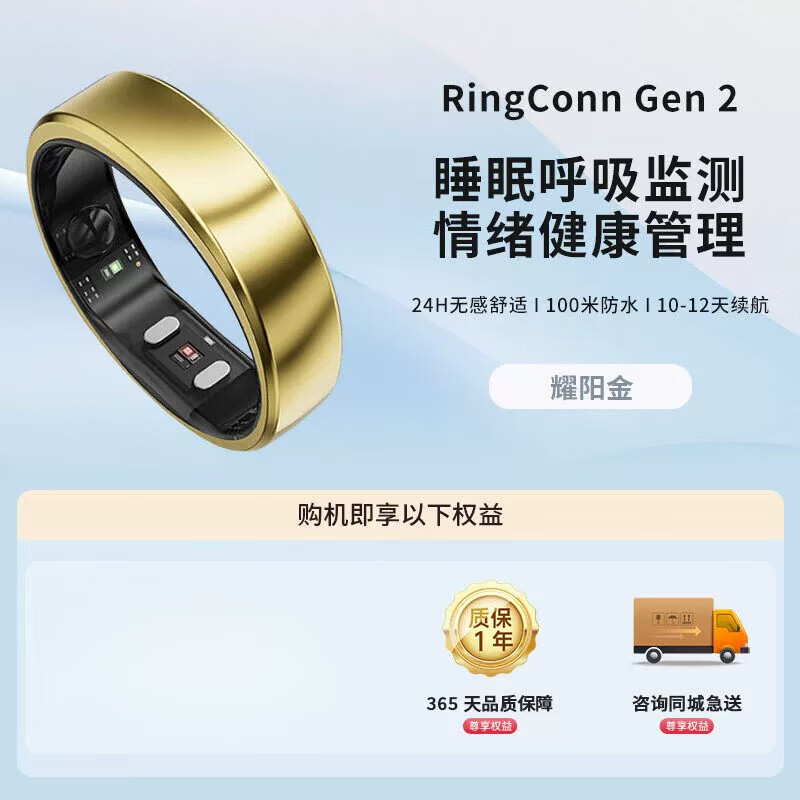 RingConn smart ring sleep and breathing monitoring heart rate blood oxygen physiological period prediction health guidance consultation can be lower Gen 2 Yaoyang Gold No. 12 (21.50mm)