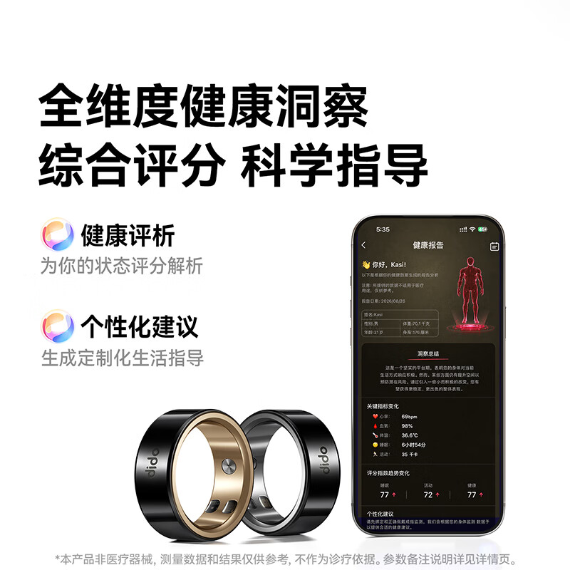 DidoRing L1S smart ring, subsidy reduced by 15%, micro-earthquake early warning, remote interactive sleep monitoring, heart rate and blood oxygen, ultra-long life, waterproof, ceramic black, size 9