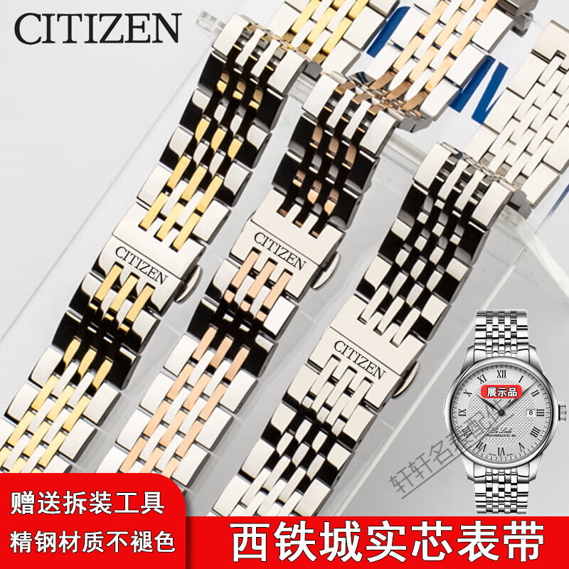 Aeteey brand original adapted CITIZEN watch strap original steel strap light kinetic energy Blue Angel Sky Eagle orange men's and women's watch chain five beads upgrade + rose gold 23mm interface width