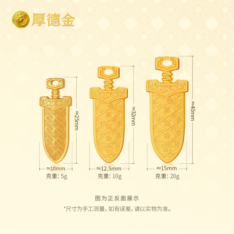 Houde Gold Pure Gold Gold Bar Xiao Shunyi 2.0 Sword Pure Gold 9999 Powerful and Domineering Investment Gold Authentic Collection Gift Ancient Yue King Sword 10g