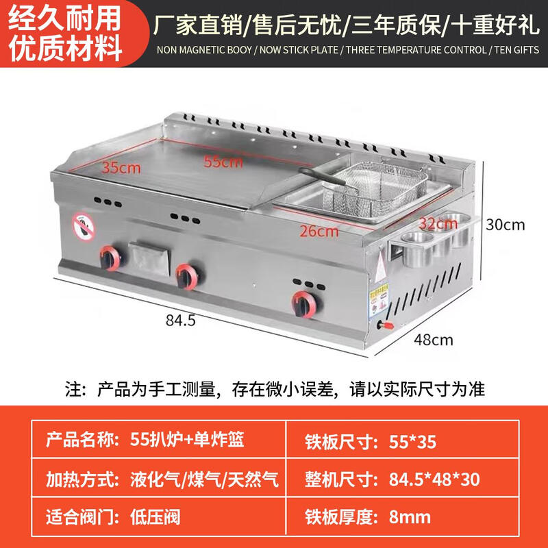 Teppanyaki merchants set up stalls with hand cake grabbing machines, Teppanyaki fryers, all-in-one griddles, gas fryers, cold noodle machines, 55 thick griddles + single pots + frying baskets