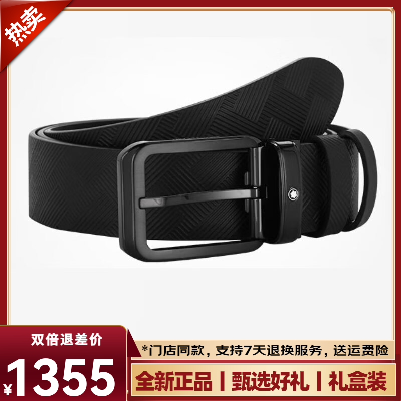 Montblanc business casual men's belt, classic 3.5cm wide series double-sided leather belt, gift choice 130587 (rectangular pin buckle) black embossed/black flat double-sided