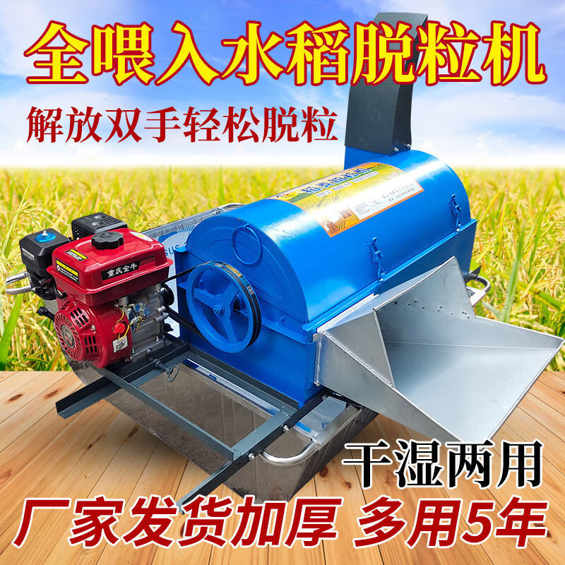 Huilide machine rice threshing machine household full-feed high-spray automatic straw discharge rice and rapeseed threshing machine multi-functional high-spray threshing machine does not have power or boat