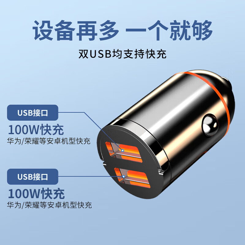 Newman car charger super fast charging car universal cigarette lighter one to two USB pull ring metal mini car charger 200W dual USB port super fast charging/metal mini