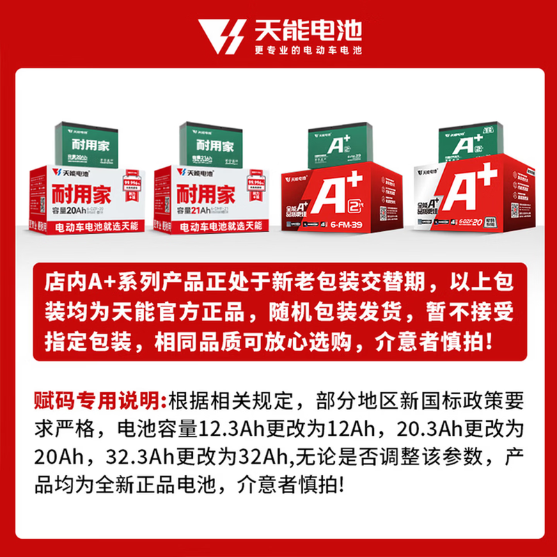 Tianneng electric vehicle battery graphene battery 48/60/72v20a suitable for pocket knife Yadi Emma original lead-acid battery 60V20AH (5 pieces) trade-in.