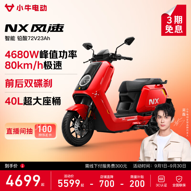 Maverick NX wind speed electric motorcycle, smart long-range, high-speed commuting, takeaway, battery-powered electric motorcycle for male and female riders, pick up at the store