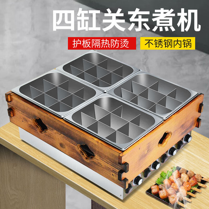 Shixishuo oden cooking machine commercial three-cylinder wooden frame oden special pot franchise chain four-cylinder skewers spicy hot pot ordinary 201 stainless steel basin) single-cylinder wood grain oden