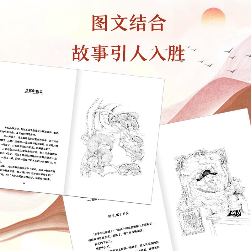 A century-old classic book series - Sun Wukong in our village (reading expansion book list for grades 3-4 of primary school) Extracurricular reading Reading Extracurricular books summer homework Summer transition from primary school to junior high school Summer transition from primary school to junior high school