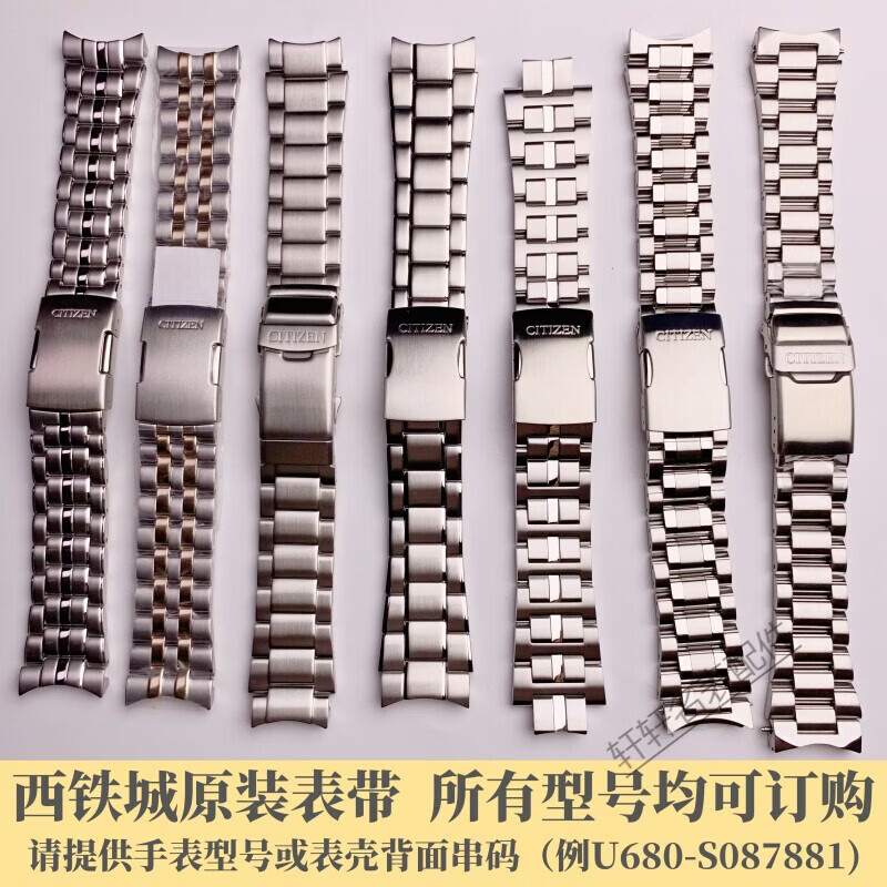 Aeteey adapts to Citizen original watch strap steel strap titanium strap light kinetic energy watch chain Air Eagle Blue Angel curved interface men's BJ2120 steel strap