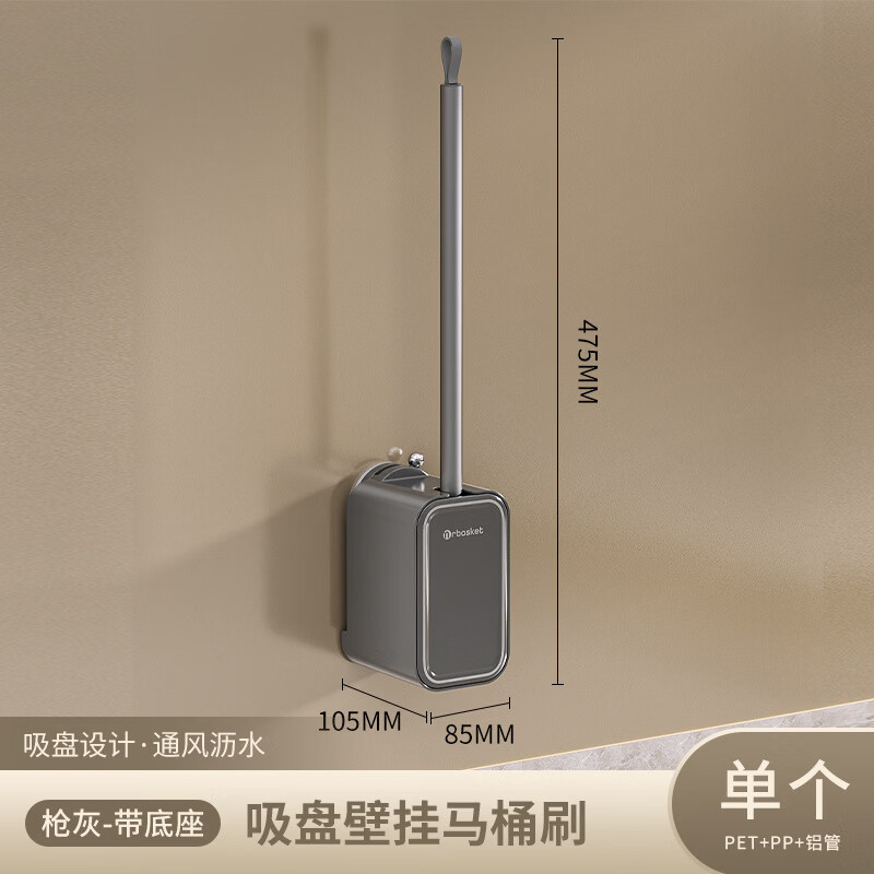 JCZS Toilet Brush Suction Cup 2026 Style Home Cleaning No Dead Angle Wall-mounted No-Punch Bathroom Gun Ash*1 Suction Cup Does Not Hurt the Wall/No Dead Angle Brush Head