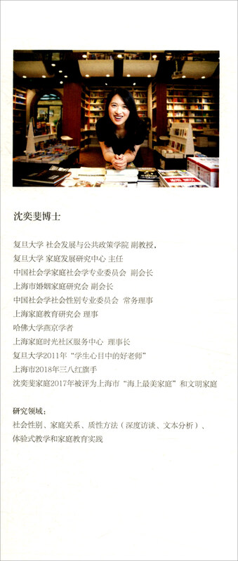 Who is in your home? Choices for individual households in China