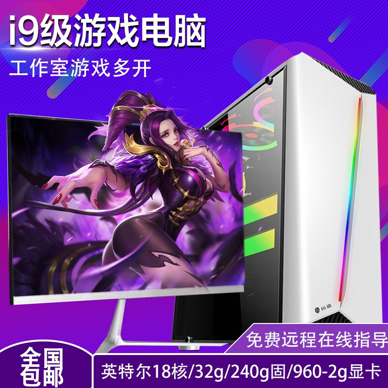 Second-hand 99 new Intel E5 16G 32G memory efficient chicken game office machine DIY assembly second-hand desktop computer 5 Intel 18-core/32G/240G/2G independent display host + monitor