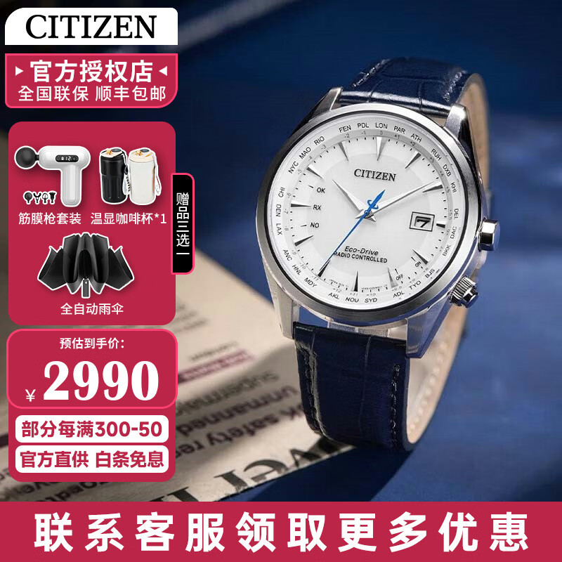 Citizen (CITIZEN) watch light-kinetic energy radio-controlled watch Blue Angel first generation second generation Air Eagle sapphire dual display business casual men's watch CB0270-10A Air Eagle new model