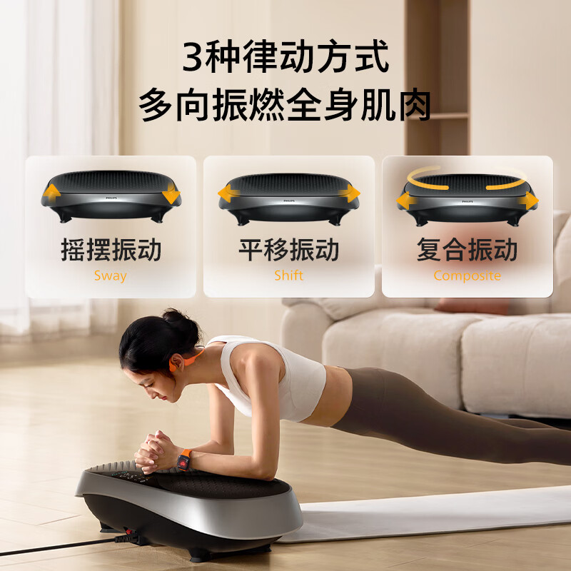 Philips fat-removing machine, full-body shaking and shaking rhythm machine, lazy person's weight loss and slimming tummy artifact, sports and fitness equipment 5502, sweating rhythm - 3 major modes + 30 levels of intensity, new product launch, shocking debut