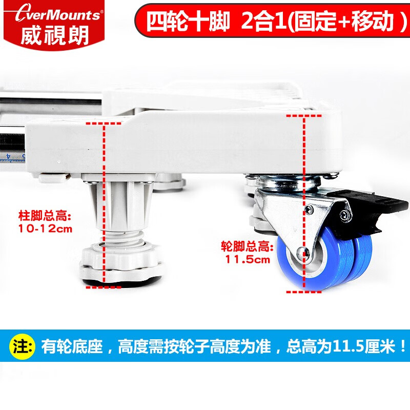 Visilang heavy-duty double-tube anti-shake drum washing machine base mobile bracket double-door three-door refrigerator base is suitable for Siemens Haier Sanyo Power Hisense Bosch Casarte heightening bracket 2F-W4+H8 ((two wheels 4 brakes + 8 column feet) + buckle lock
