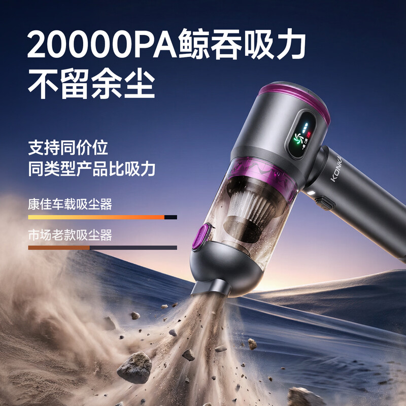 Konka Car Vacuum Cleaner Handheld High Suction Blow-Suck-Pump Charge-Photo Integrated High-power Wireless Small Convenient Three-purpose Vacuum Cleaner for Cars and Home Pets