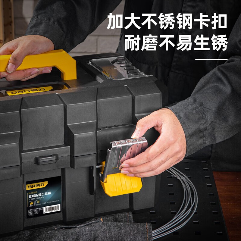 Deli hardware tool storage box household storage box multi-functional suitcase tool box industrial vehicle electrician tool box 19-inch three-layer folding tool box DL432519