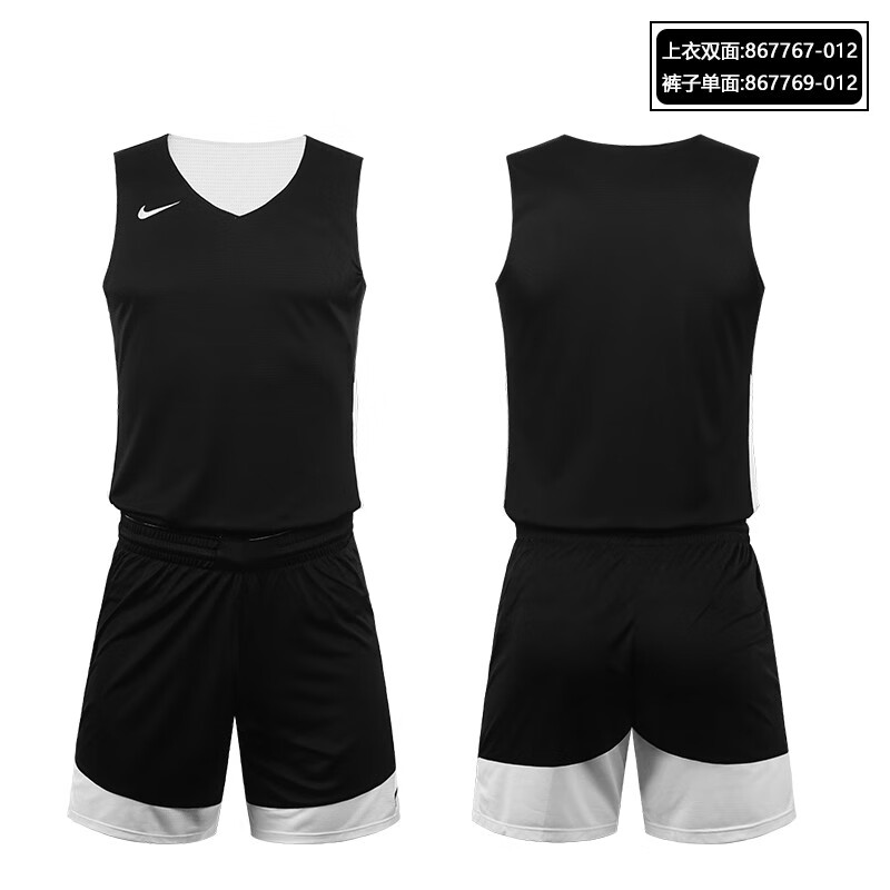 nike basketball training jersey
