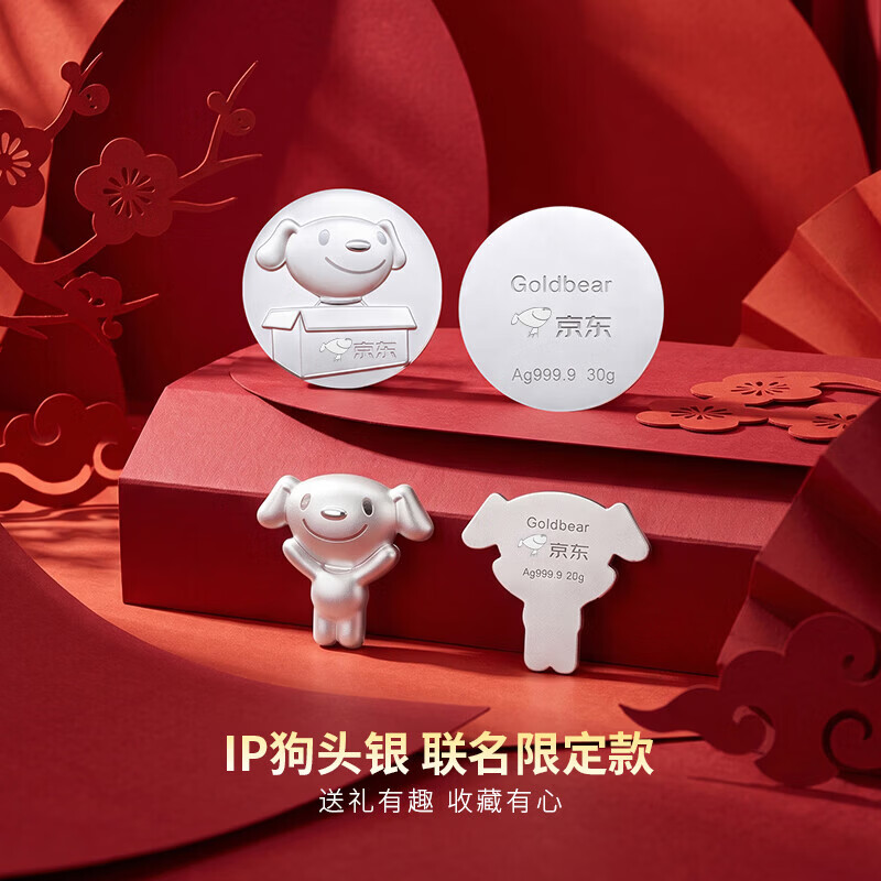 Jingxi Investment Silver Bar Pure Silver 9999 Jingdong Co-branded Silver Bar 20g 30g Mid-Autumn Festival Gift Commemorative Collection Stored Value Jingdong Silver Coin 30g