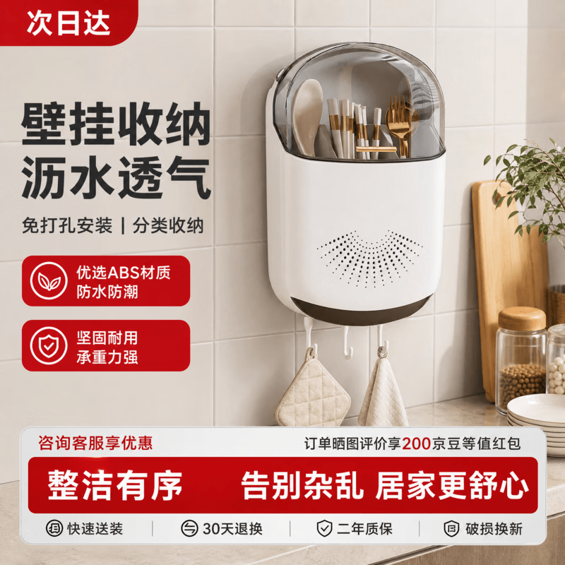 Double-standing chopstick tube, chopstick cage, no punching, kitchen storage rack, spoon storage bucket, wall-mounted draining tableware storage box, cream white