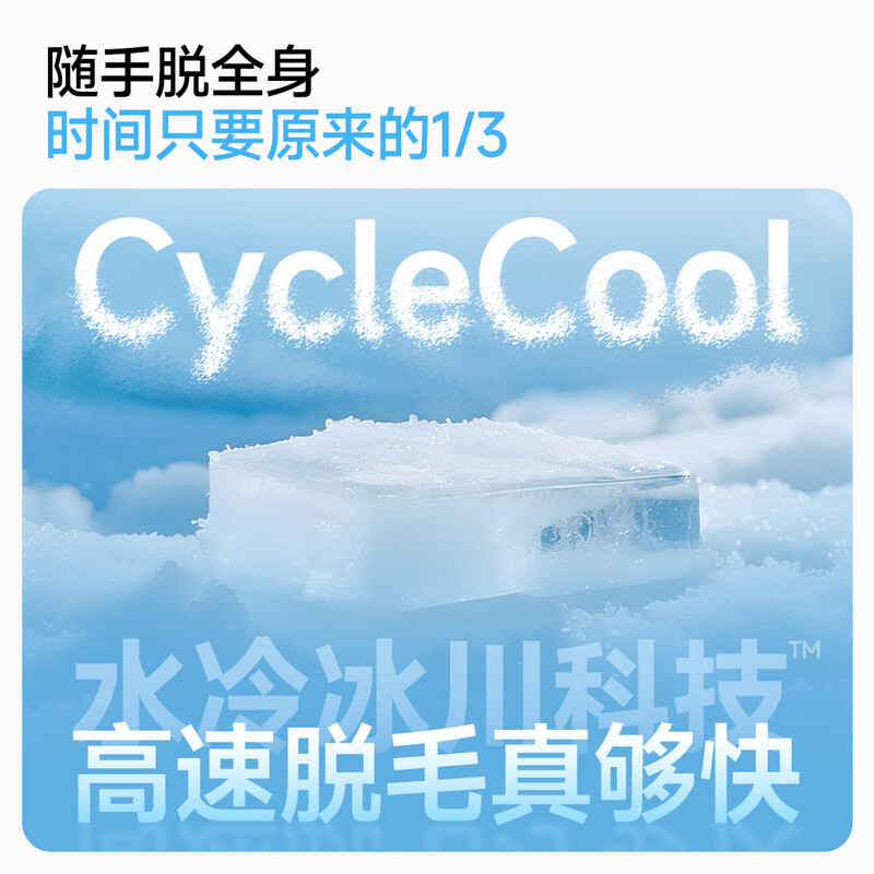 Beautigo Meride upgraded high energy blockbuster new water-cooled high-speed hair removal device small water drop 2.0 sapphire slip-off high energy freezing point household whole body private parts can be used as a men's gift brand new 2.0 upgrade without price increase glacier blue + electric shaver