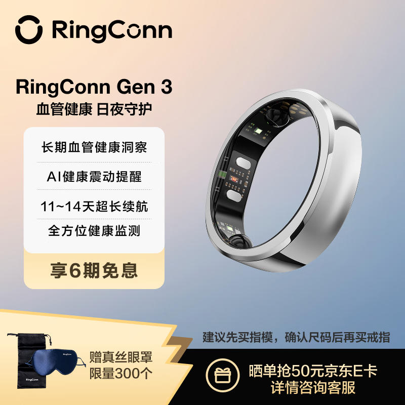 RingConn Gen 3 Smart Ring Sleep Monitoring Exercise Heart Rate Blood Oxygen Sleep Monitoring Vascular Health Insights Vibration Reminder AI Health Ring Gen3 Future Silver No. 12