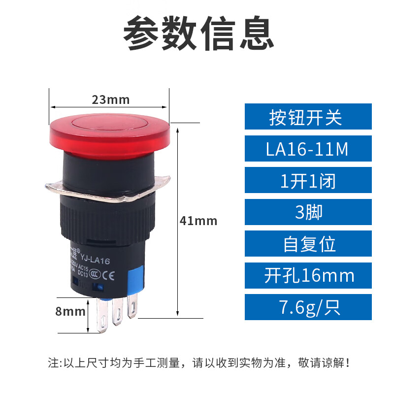 Yijia button switch push-type LA16-11M mushroom head inching self-reset red green 16mm normally open normally closed red