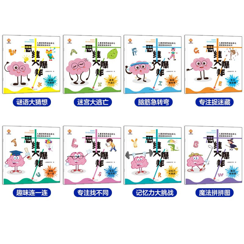 Thinking Big Bang (3-6 years old) children's logical thinking training and potential stimulation game book
