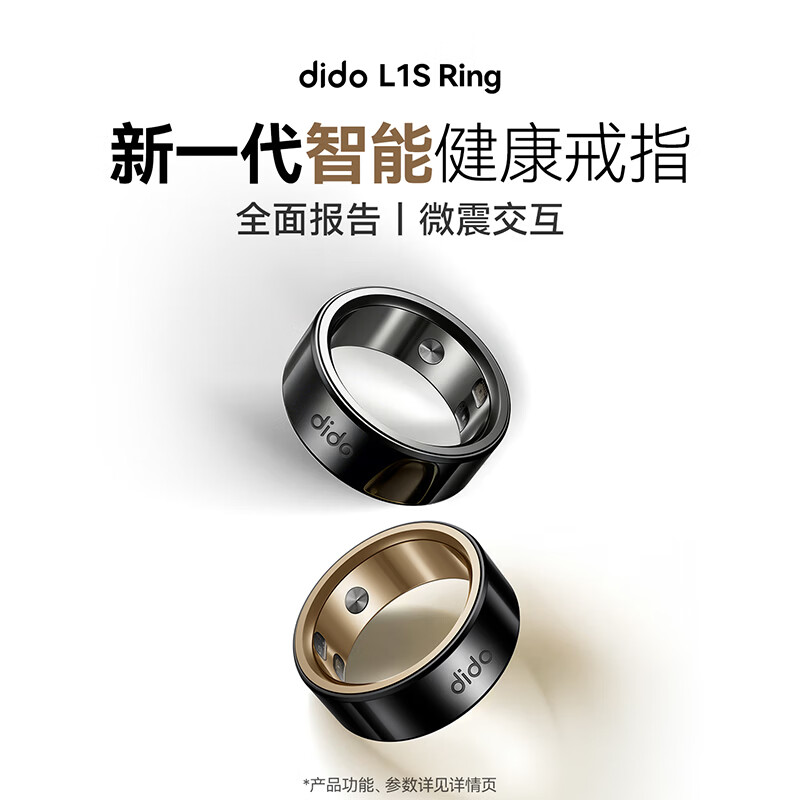 DidoRing L1S smart ring, subsidy reduced by 15%, micro-earthquake early warning, remote interactive sleep monitoring, heart rate and blood oxygen, ultra-long life, waterproof, ceramic black, size 9