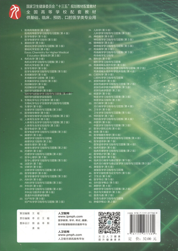 Histology and Embryology Study Guide and Exercise Set (4th Edition for Undergraduate Clinical Teaching)