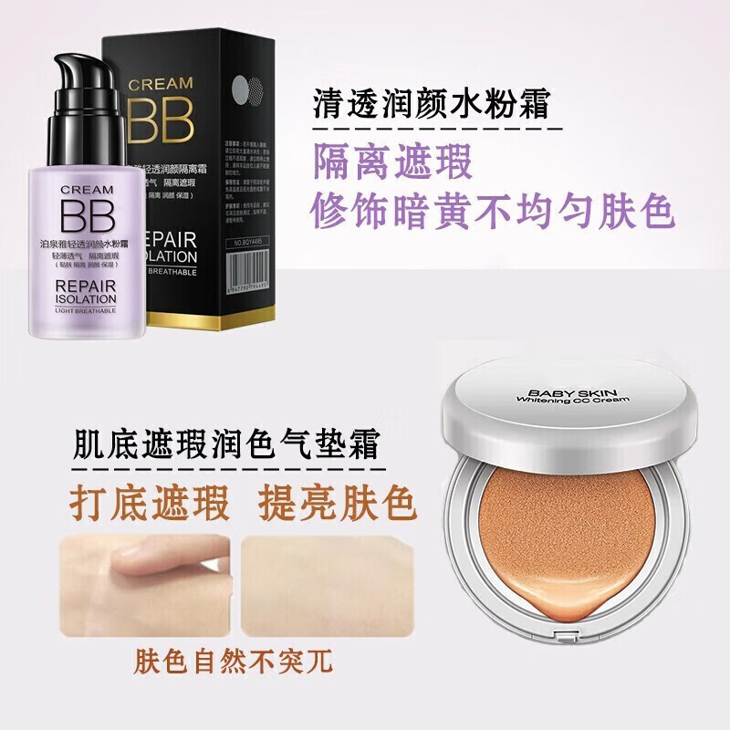 Boquanya gift box makeup set, complete makeup set, light makeup for beginners, novice women, beauty makeup for girlfriend, natural color