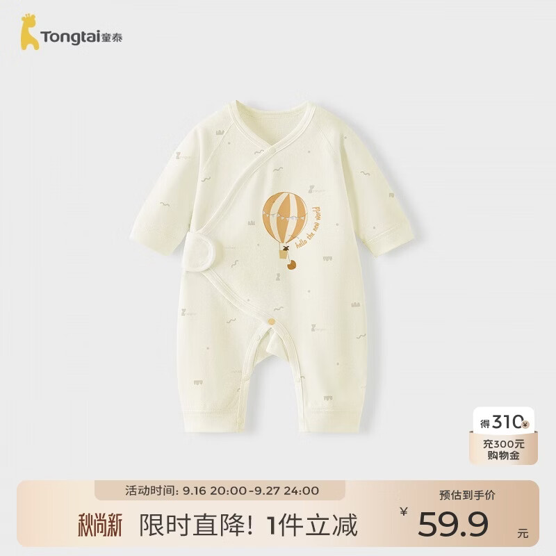 Tongtai (TONGTAI) baby jumpsuit spring and autumn pure cotton newborn clothes newborn baby butterfly clothing romper orange 66cm