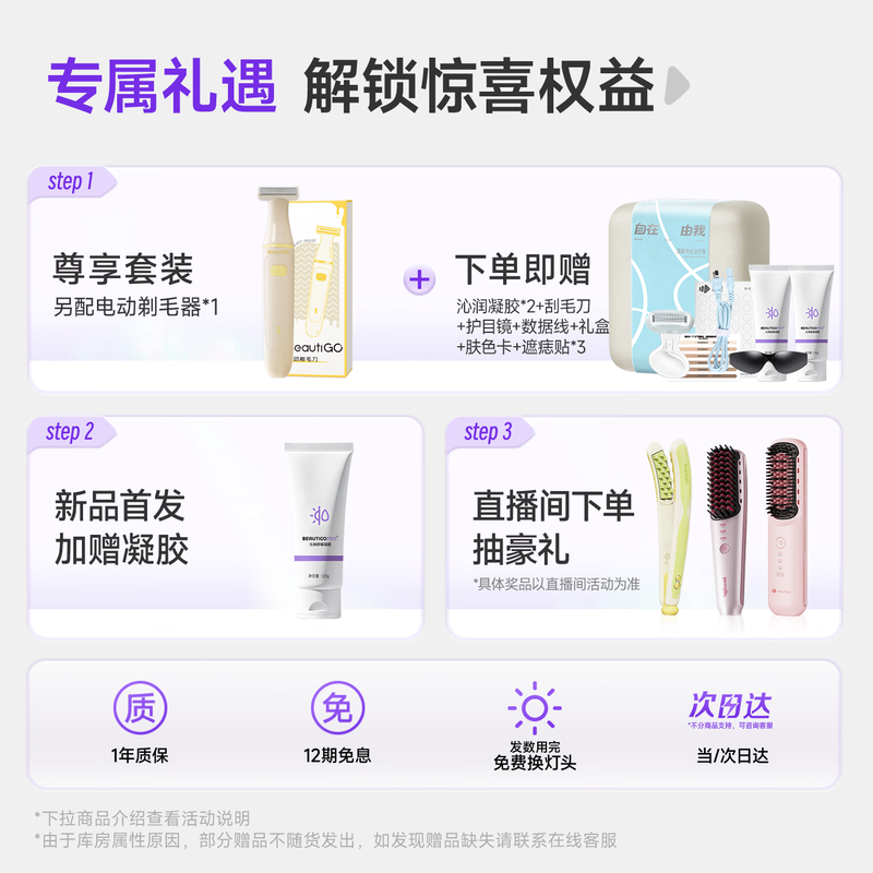 Beautigo Meride upgraded high energy blockbuster new water-cooled high-speed hair removal device small water drop 2.0 sapphire slip-off high energy freezing point household whole body private parts can be used as a men's gift brand new 2.0 upgrade without price increase glacier blue + electric shaver