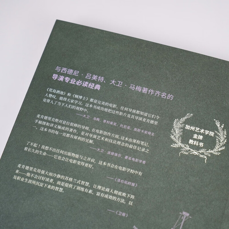 Film School 213 Directing Class